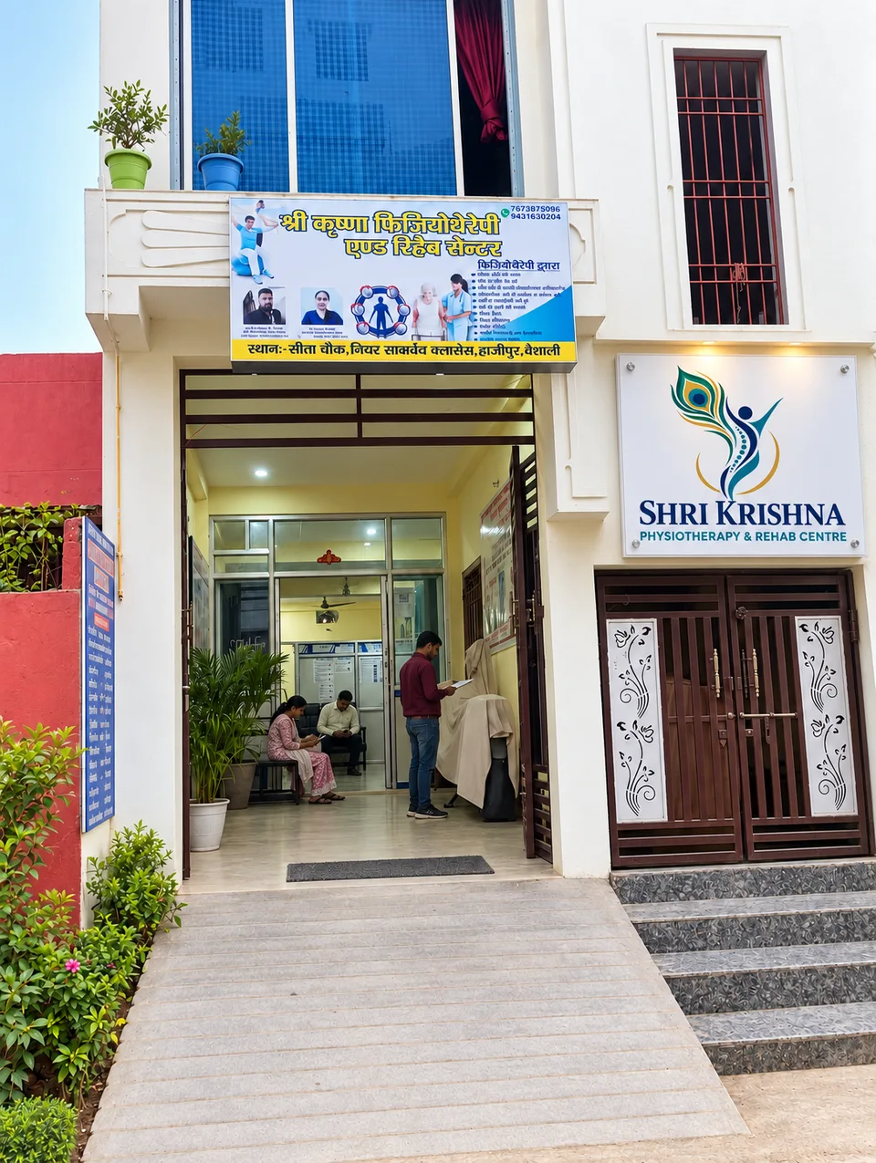 The clinic entrance at Sita Chowk