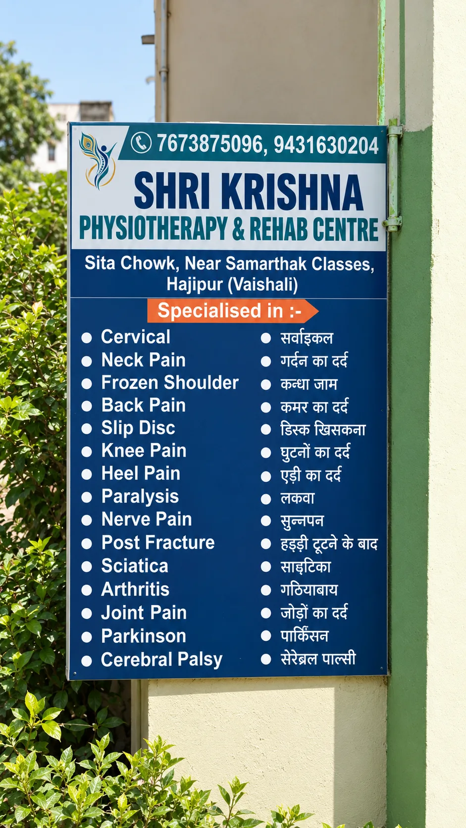 Outdoor sign listing the clinic contact numbers and physiotherapy services